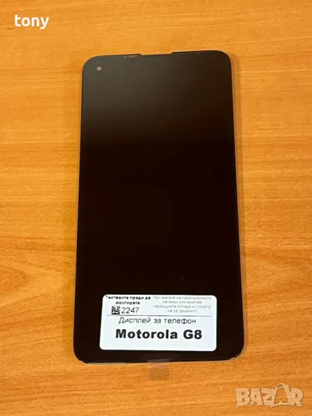 Дисплей за Motorola G8 / XT2045, снимка 1