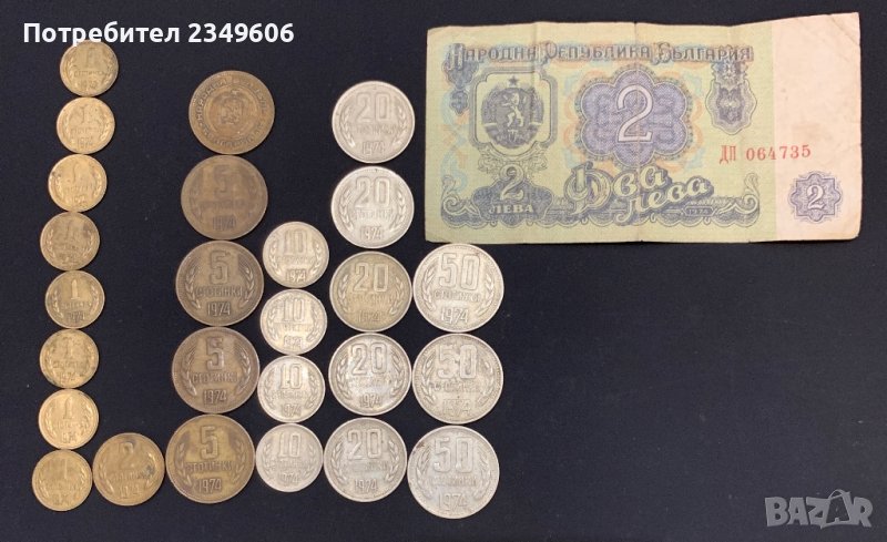 Продавам стари редки монети, снимка 1