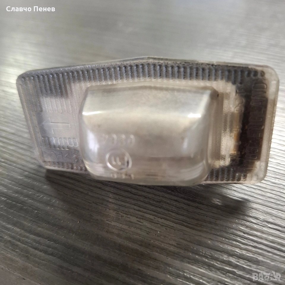 Подсветка за заден номер на Мазда Примаси, снимка 1