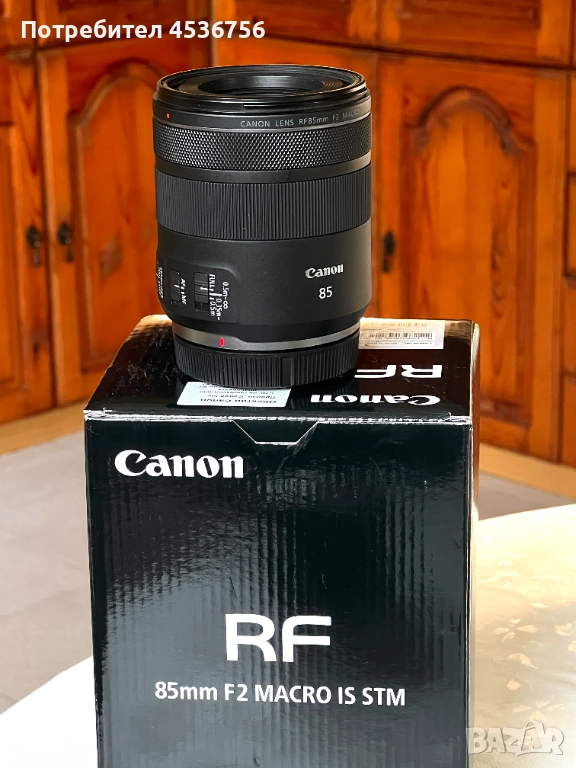 Canon RF 85mm f/2 Macro IS STM, снимка 1
