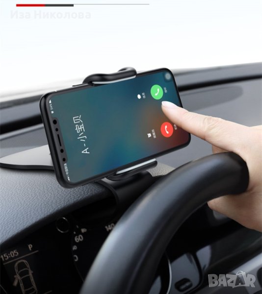 Универсален холдър за телефон, снимка 1