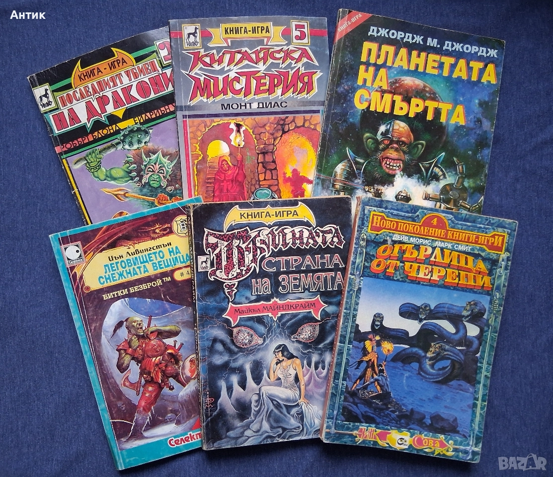 ЛОТ Книги Игри Огърлица от Черепи Тъмната Страна на Земята Леговището на Снежната Вещица, снимка 1