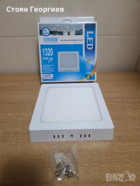 Чисто нов LED повърхностен панел ExtraStar, модел 12W. Мощност: 12W Светлинен поток: 1320 лумена , снимка 1
