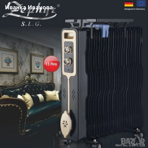 Радиатор, 2500W,13 ребра,3 степени,Поставка за дрехи, снимка 1