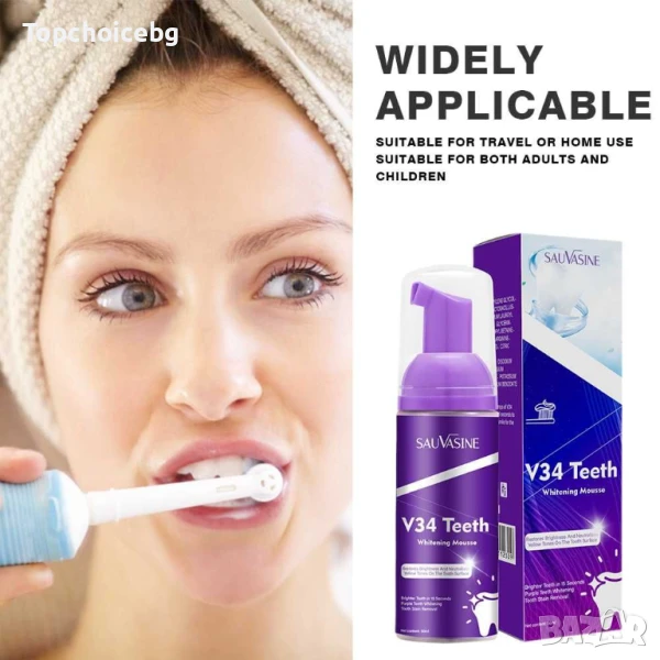 Промоция! Пяна за Избелване на зъби! Вашата бяла Усмивка е Тук!, снимка 1