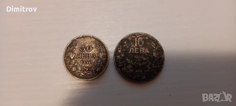 10 лева 1930 и 50 лева 1940г., снимка 1