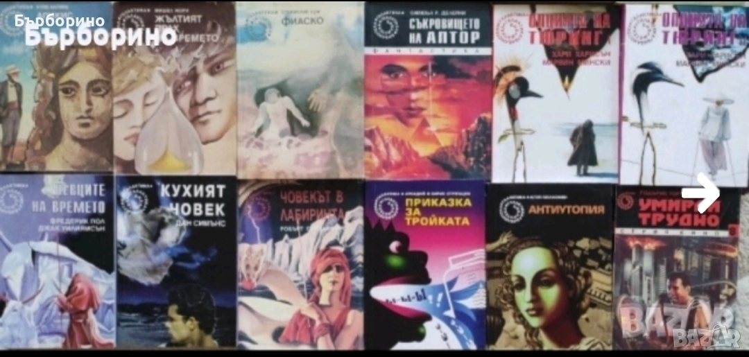 Библиотека Галактика-30 книги, снимка 1
