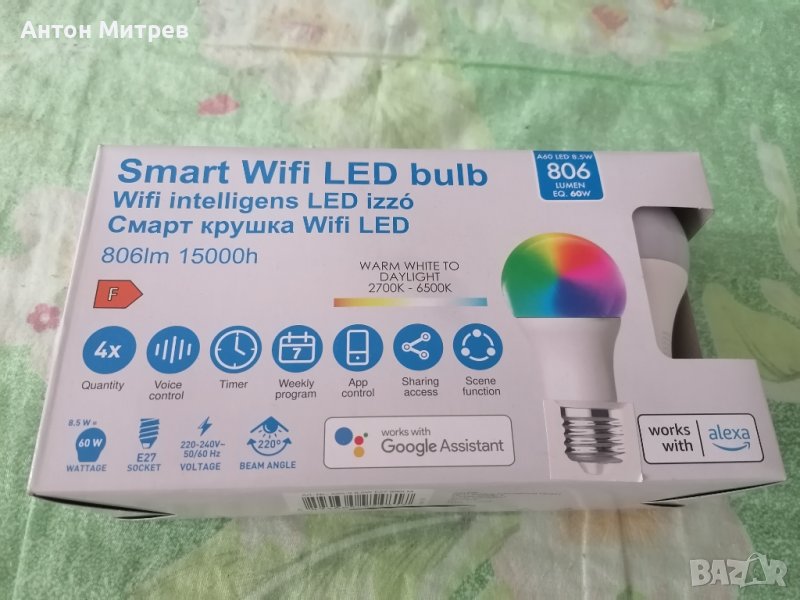 Продавам 4 броя чисто нови Smart крушки Е27, снимка 1