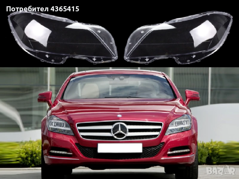 Стъкла за фарове на Mercedes CLS W218 ( 2010-2014 ), снимка 1