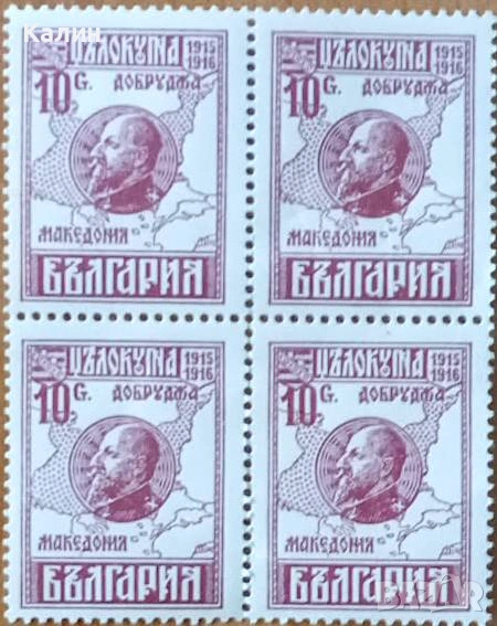 Пощенски марки цар Фердинанд I Български (1915-1916 година), снимка 1