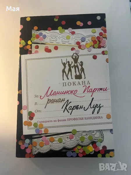 4 лева нова книга, снимка 1