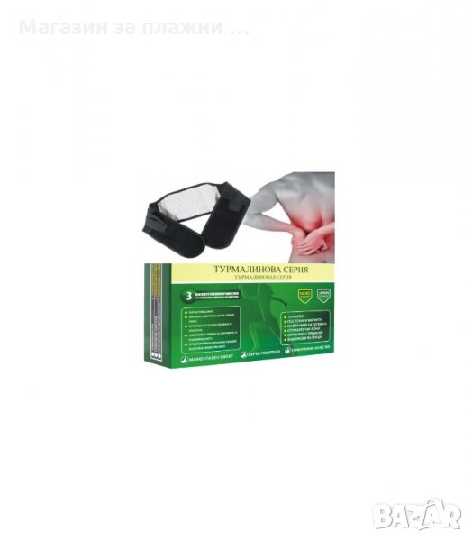 ТУРМАЛИНОВ КОЛАН ЗА КРЪСТА TOURMALINE BELT, С МАГНИТИ, ЧЕРЕН - код 0702, снимка 1