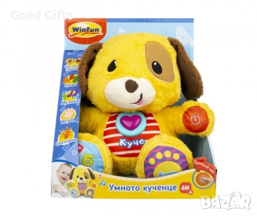 Интерактивна играчка WinFun - Умното кученце Шаро, снимка 1