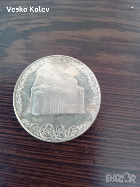 монети, снимка 1