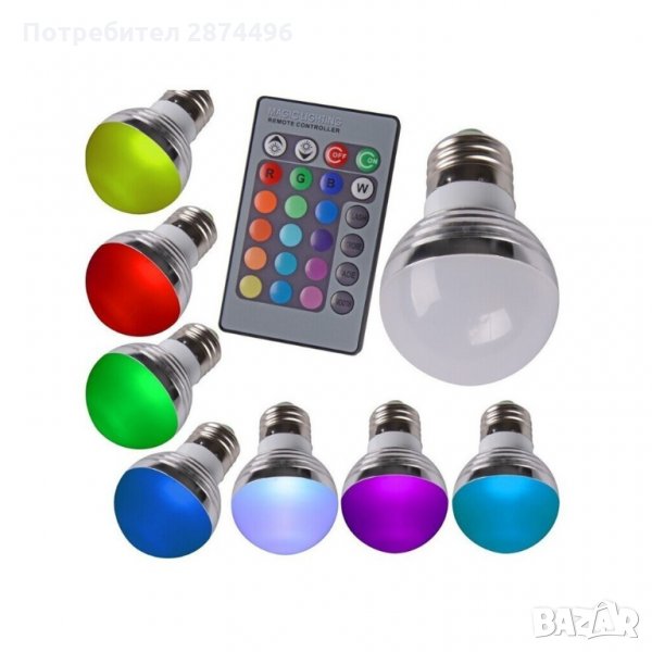 1465 RGB крушка с дистанционно и 4 режима на работа, снимка 1