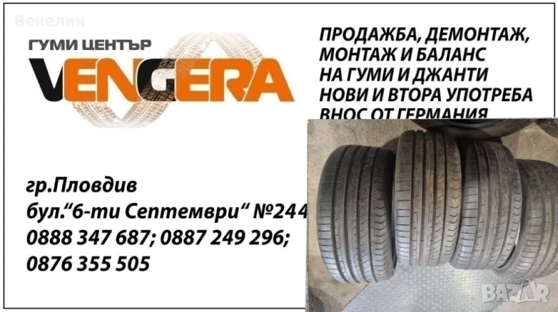 4бр.Лятни гуми FULDA 205x40x17цола.Внос от Германия. , снимка 1