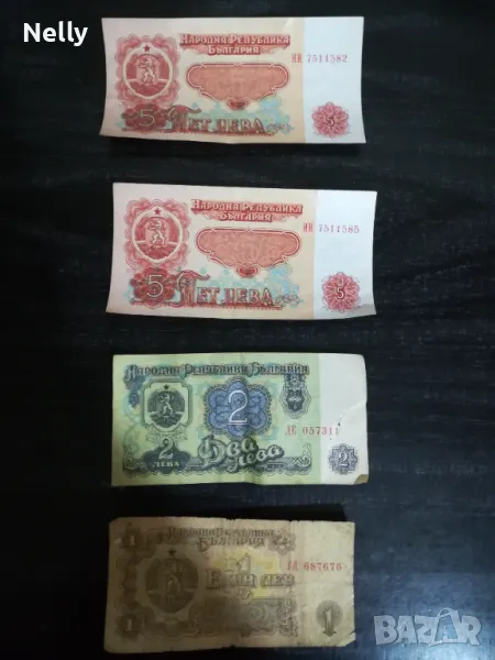 Банкноти от 1974г., снимка 1