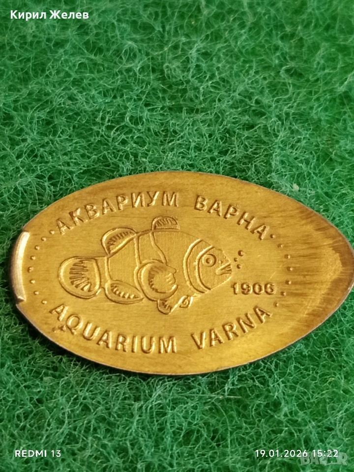 Жетон Аквариум Варна 100 национални туристически обекта 53133, снимка 1