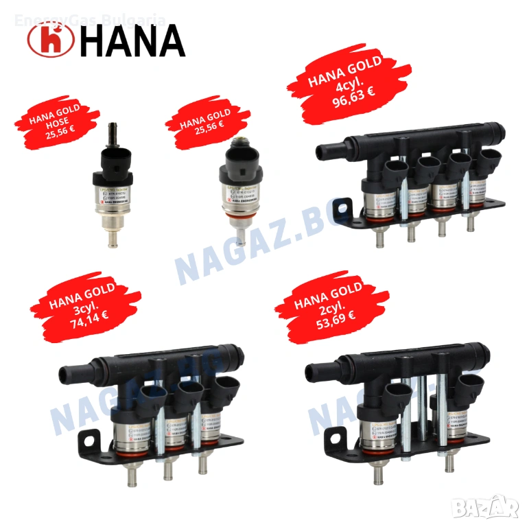 Бързи газови инжектори HANA GOLD 2,3,4 цил./gazov injektor/diuzi, снимка 1