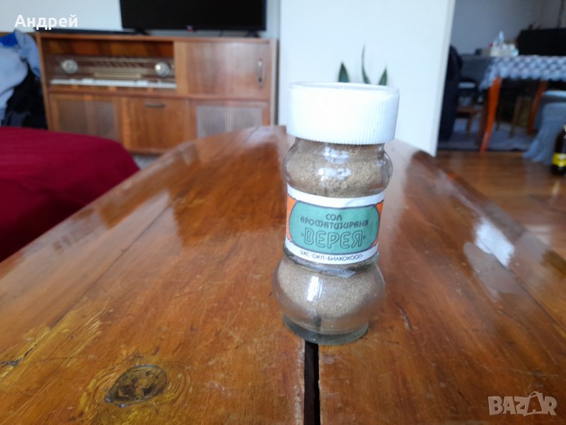 Стара Ароматизирана сол Верея, снимка 1