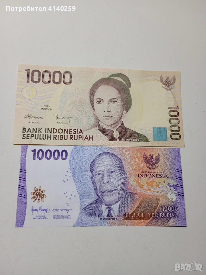 ИНДОНЕЗИЯ БАНКНОТИ 10000 РУПИИ , снимка 1