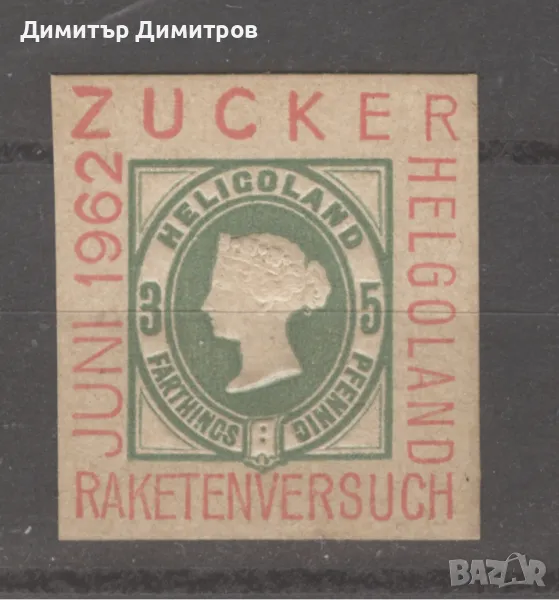 Германия - Хелголанд 1962г ракетен тест,без лепило, снимка 1
