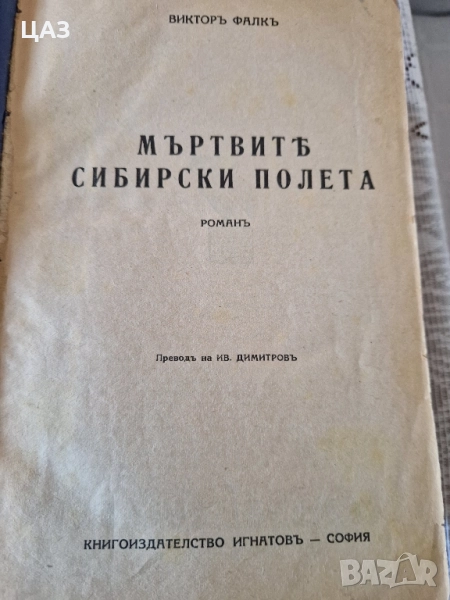 антикварни книги, снимка 1