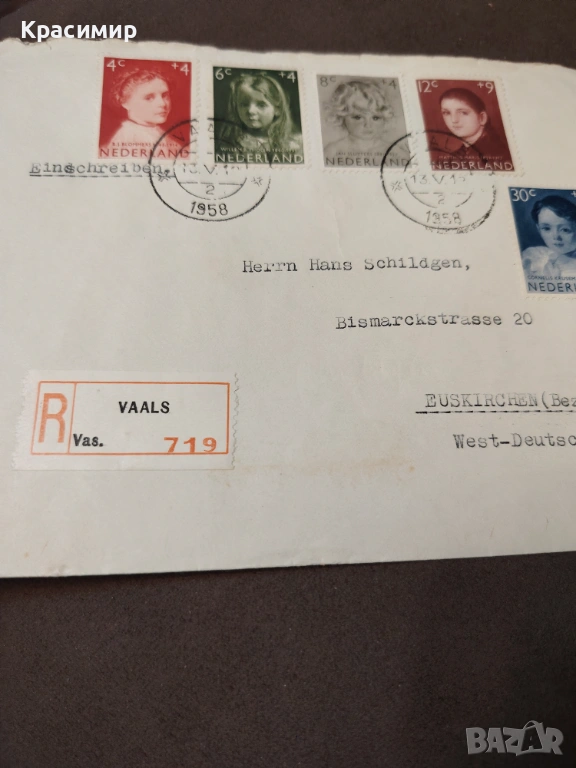 ПОЩЕНСКИ Плик 1958 г. , снимка 1