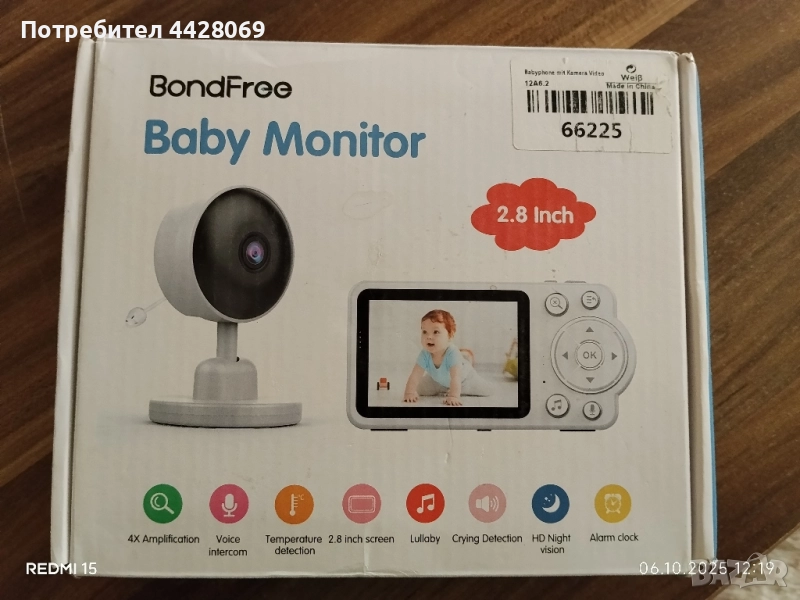 Бебефон,модел: BondFree, снимка 1