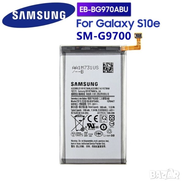 Батерия за Samsung Galaxy S10e, G970, EB-BG970ABU, SM-G970, SM-G970F, S10E, S10 E, батерия, снимка 1