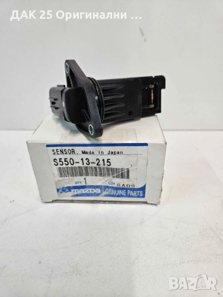 MAZDA S55013215 Дебитомер  Нов Оригинален артикул, снимка 1