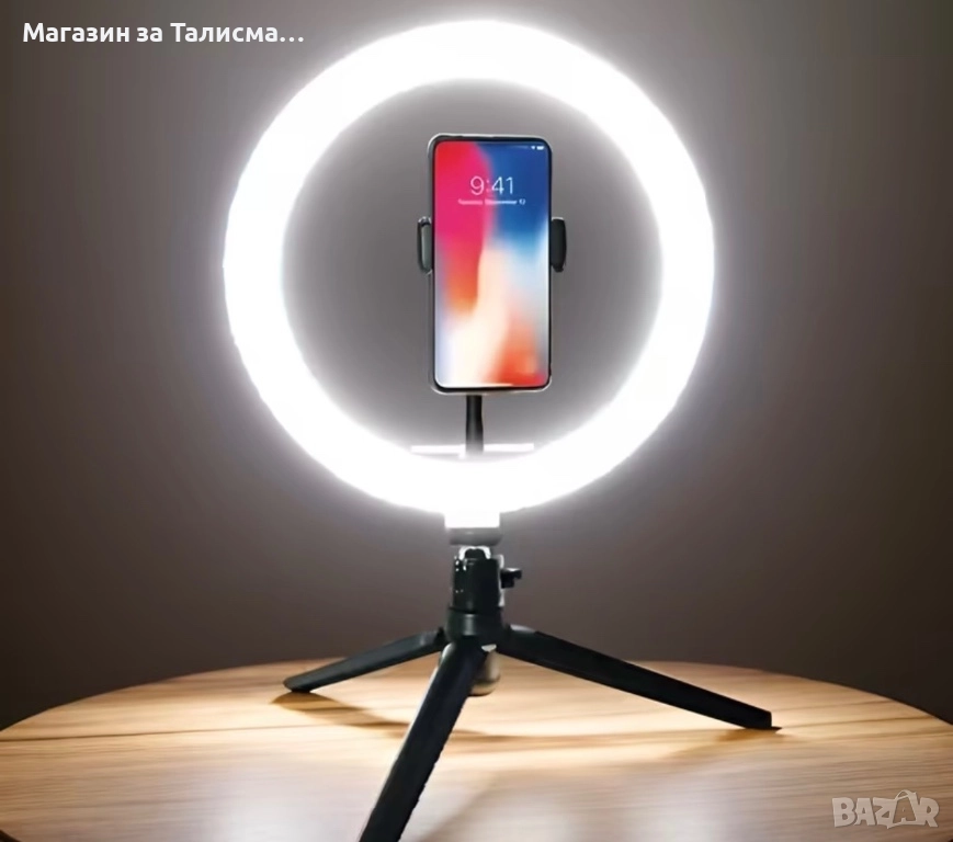 LED ринг лампа 26 см с триножник и държач за телефон, снимка 1
