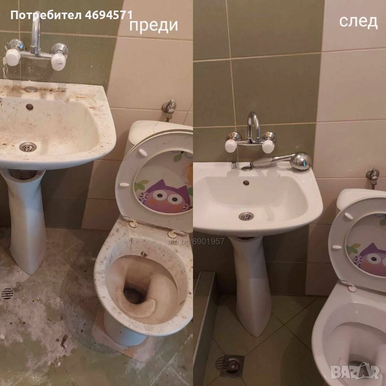 Професионално почистване , снимка 1