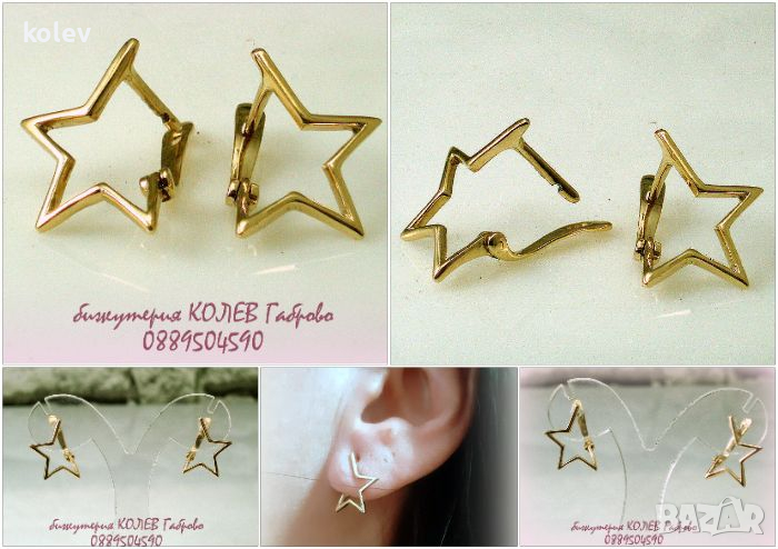  златни обеци ЗВЕЗДИ с английско закопчаване 2.10 грама, снимка 1
