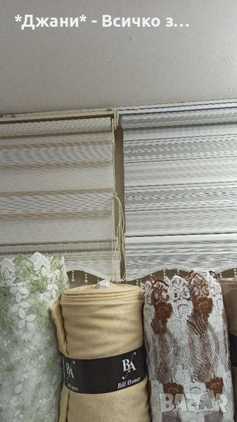 Щори ''Ден и Нощ'' 🌈🌃, снимка 1