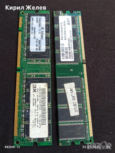 ДВА МОДУЛА РАМ ПАМЕТ СТАРИ РЕДКИ ЗА КОЛЕКЦИЯ ДЕКОРАЦИЯ ЧАСТИ 50668, снимка 1