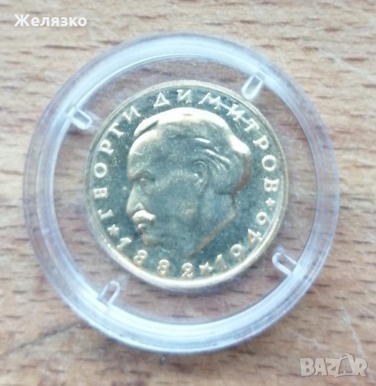 Златна монета 10 лева 1965 г. Георги Димитров, снимка 1
