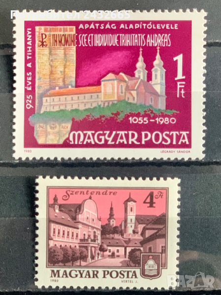 2032. Унгария 1980 - “ Градове и архитектура. “,  **, MNH , снимка 1