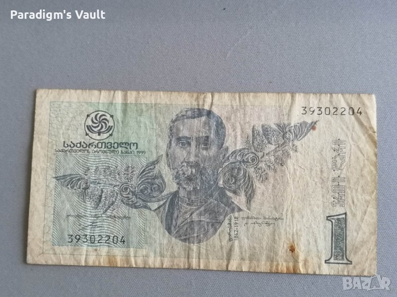 Банкнота - Грузия - 1 лари | 1999г., снимка 1