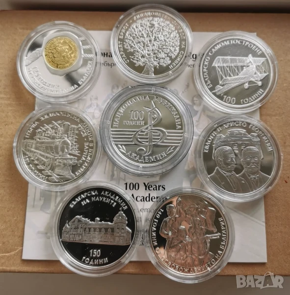 Изкупувам стари и юбилейни монети от 1800 до 2025 година, снимка 1