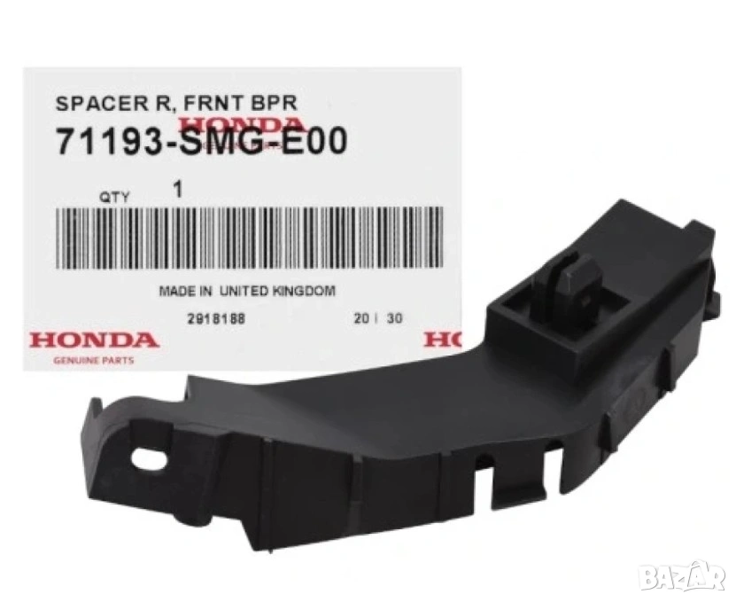 Държач броня дясна 71193-SMG-E00 Honda Civic, снимка 1