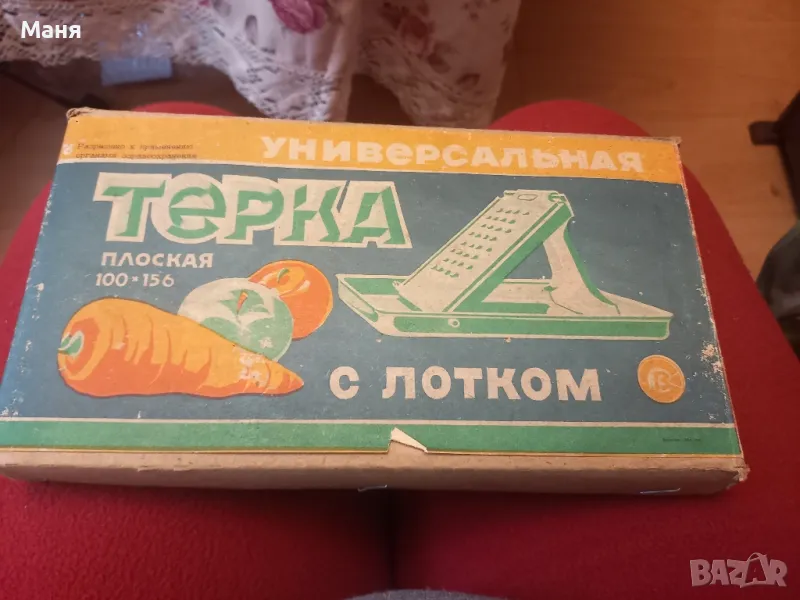 Ретро руско ренде , снимка 1