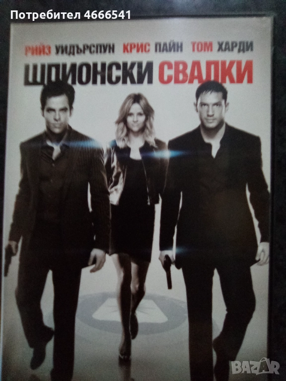 Продавам филми с български субтитри цена 10 лева, снимка 1