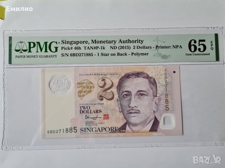 SINGAPORE 🇸🇬 2 DOLLARS 2015  ONE STAR  PMG 65, снимка 1