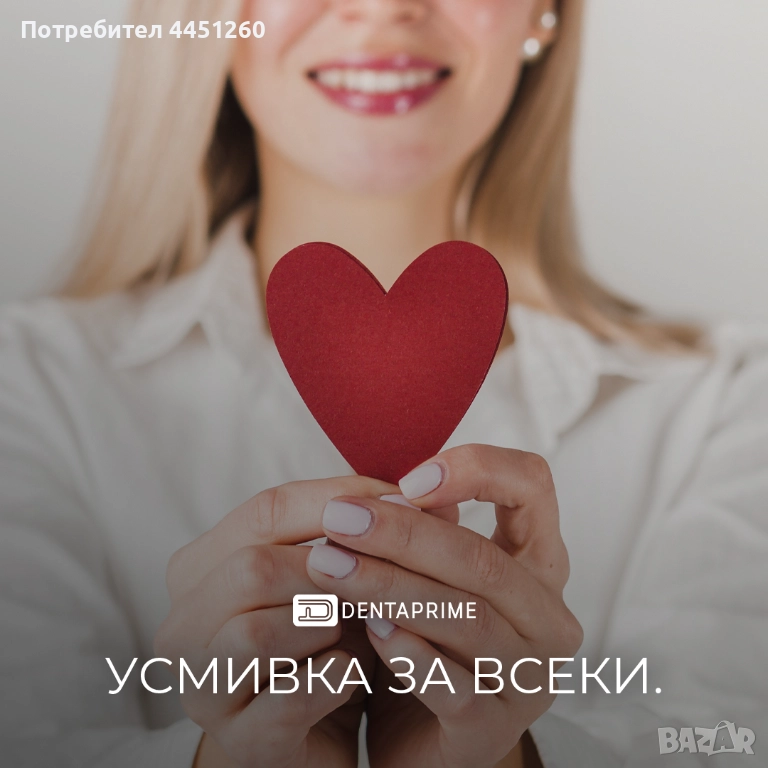 Социална кампания за безплатно дентално лечение, снимка 1