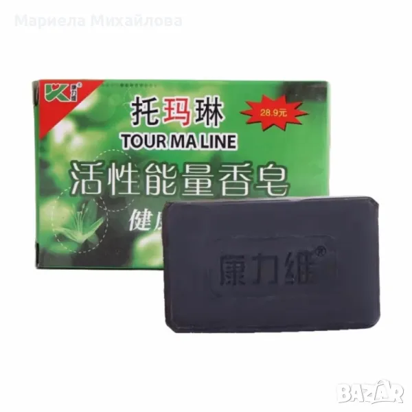 Ръчно изработен бамбуков сапун., снимка 1