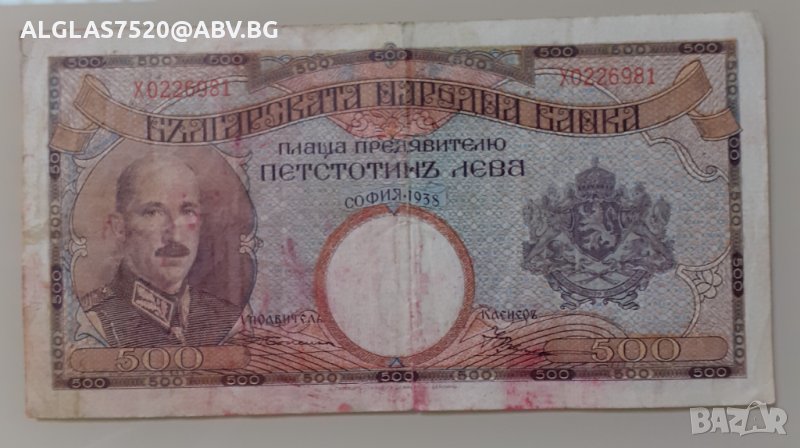 500 лв.1938г., снимка 1