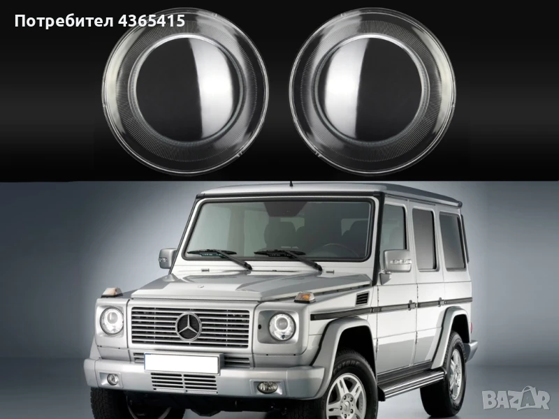 Стъкла за фарове на Mercedes G-Class W463 (2007-2018), снимка 1