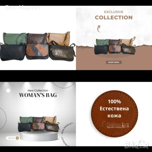 Дамска чанта с капак от естественаа к. в модерни цветове, снимка 1