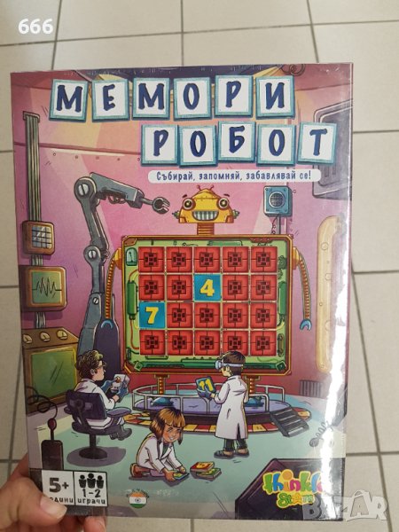 Игра за смятане, снимка 1